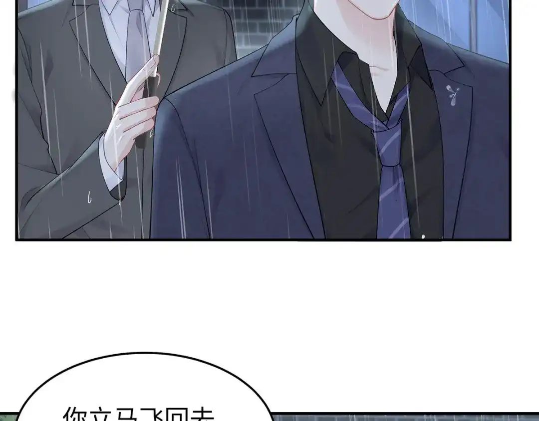 《就要宠坏你》第42话洗澡后我们聊聊 第66页