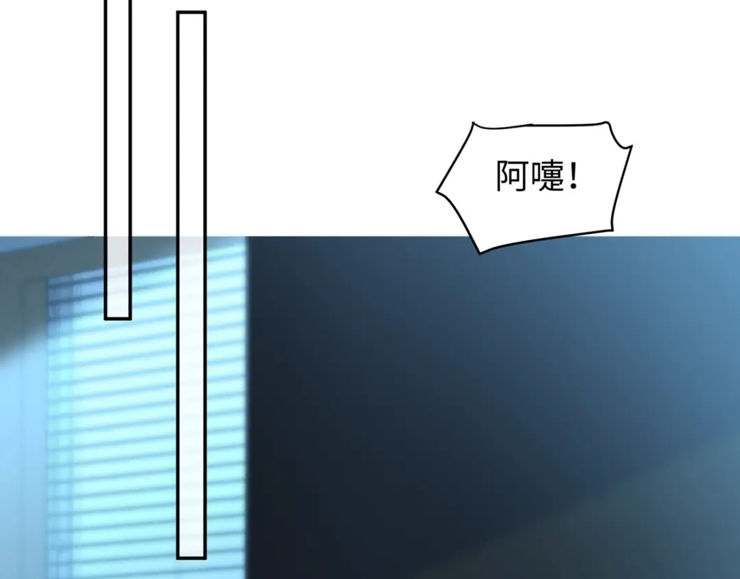 《就要宠坏你》第42话洗澡后我们聊聊 第82页
