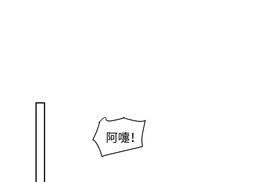 《就要宠坏你》第42话洗澡后我们聊聊 第81页
