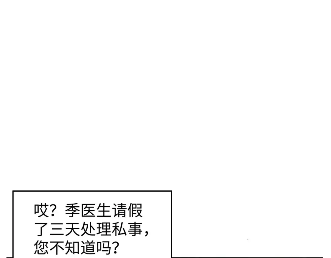 《就要宠坏你》第42话洗澡后我们聊聊 第28页