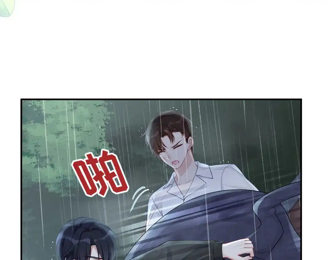 《就要宠坏你》第42话洗澡后我们聊聊 第76页