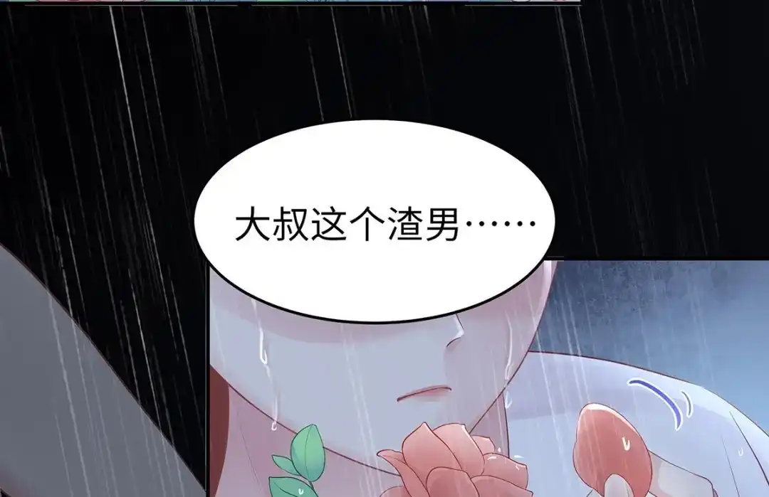 《就要宠坏你》第42话洗澡后我们聊聊 第41页