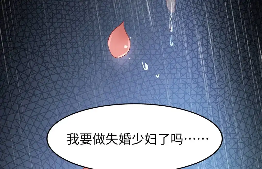 《就要宠坏你》第42话洗澡后我们聊聊 第43页