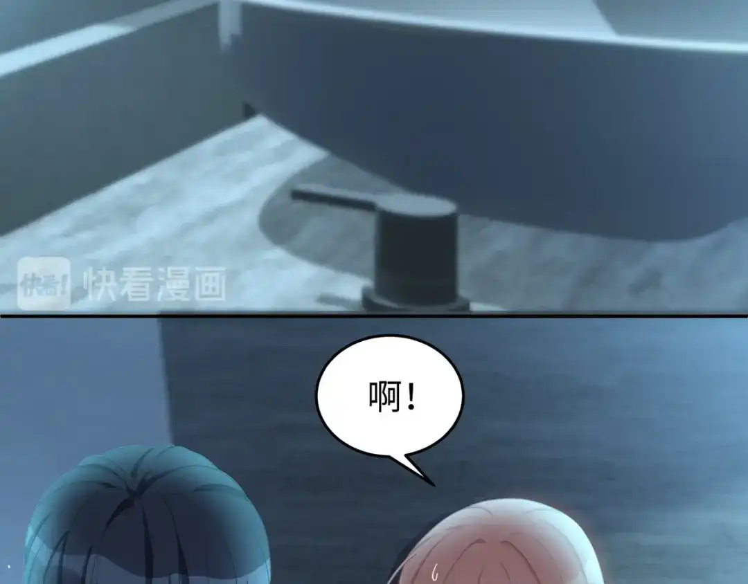 《就要宠坏你》第42话洗澡后我们聊聊 第84页