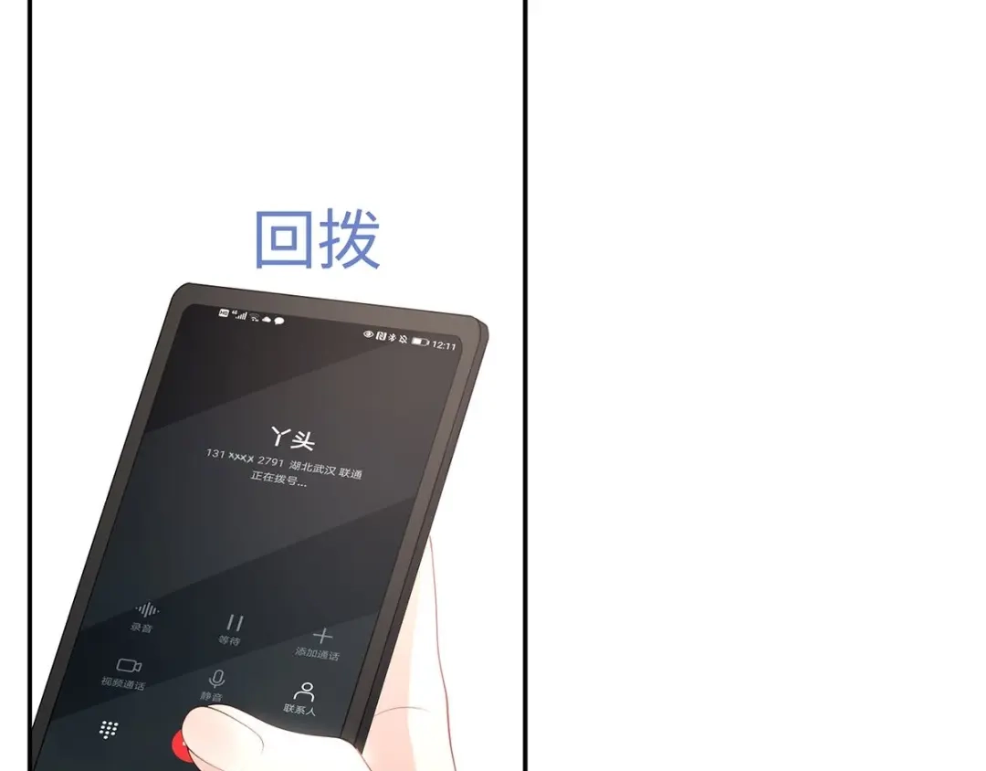 《就要宠坏你》第42话洗澡后我们聊聊 第4页