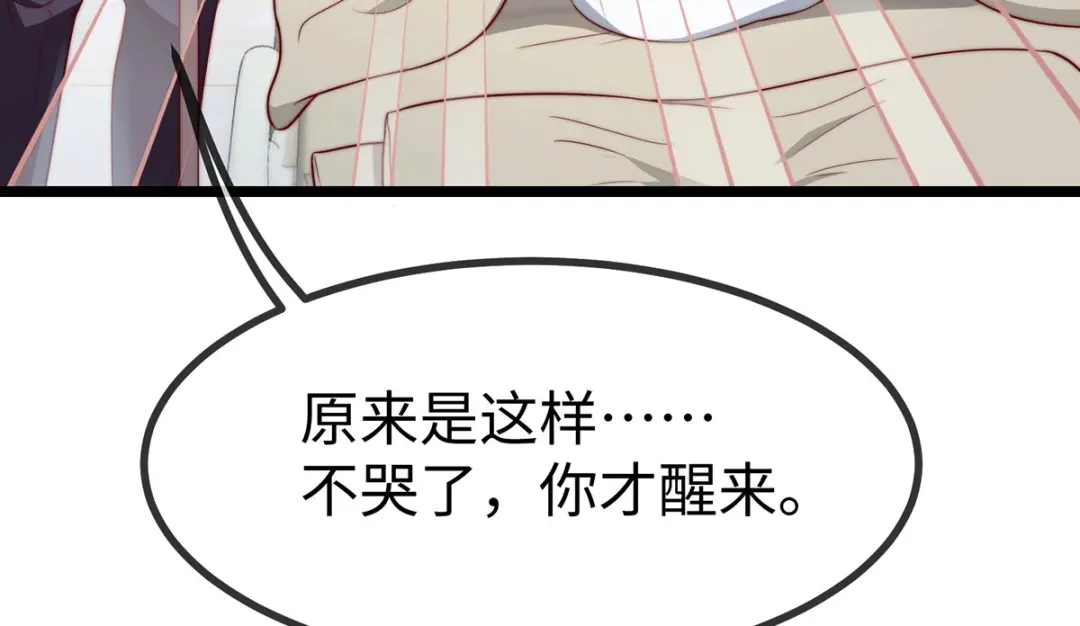 《就要宠坏你》150 闪婚 第72页