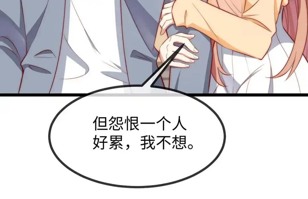 《就要宠坏你》150 闪婚 第101页
