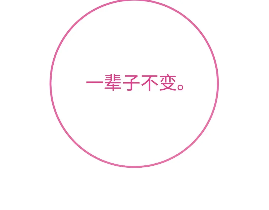 《就要宠坏你》150 闪婚 第128页