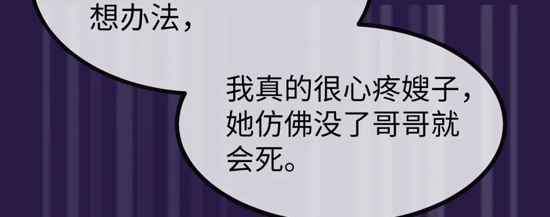 《就要宠坏你》150 闪婚 第50页