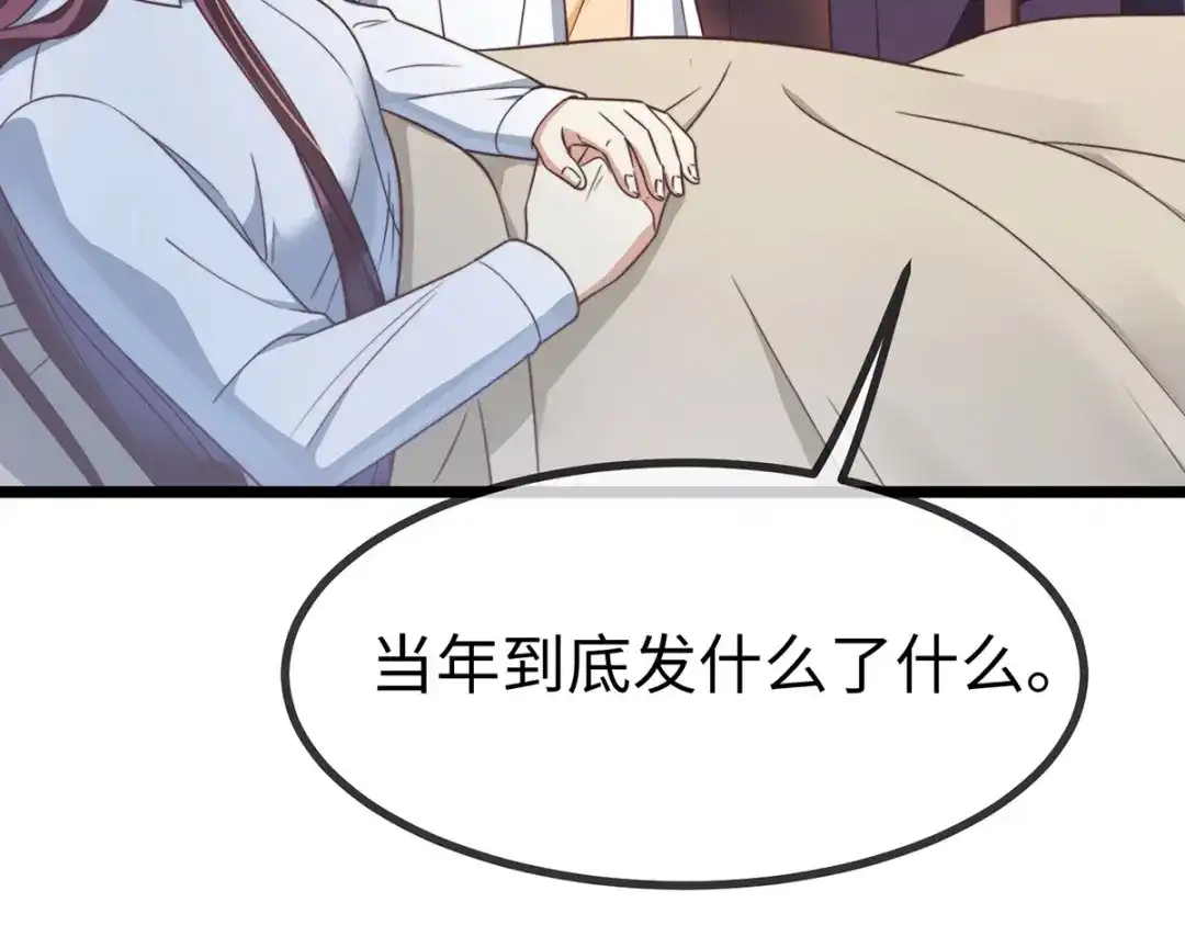 《就要宠坏你》150 闪婚 第25页