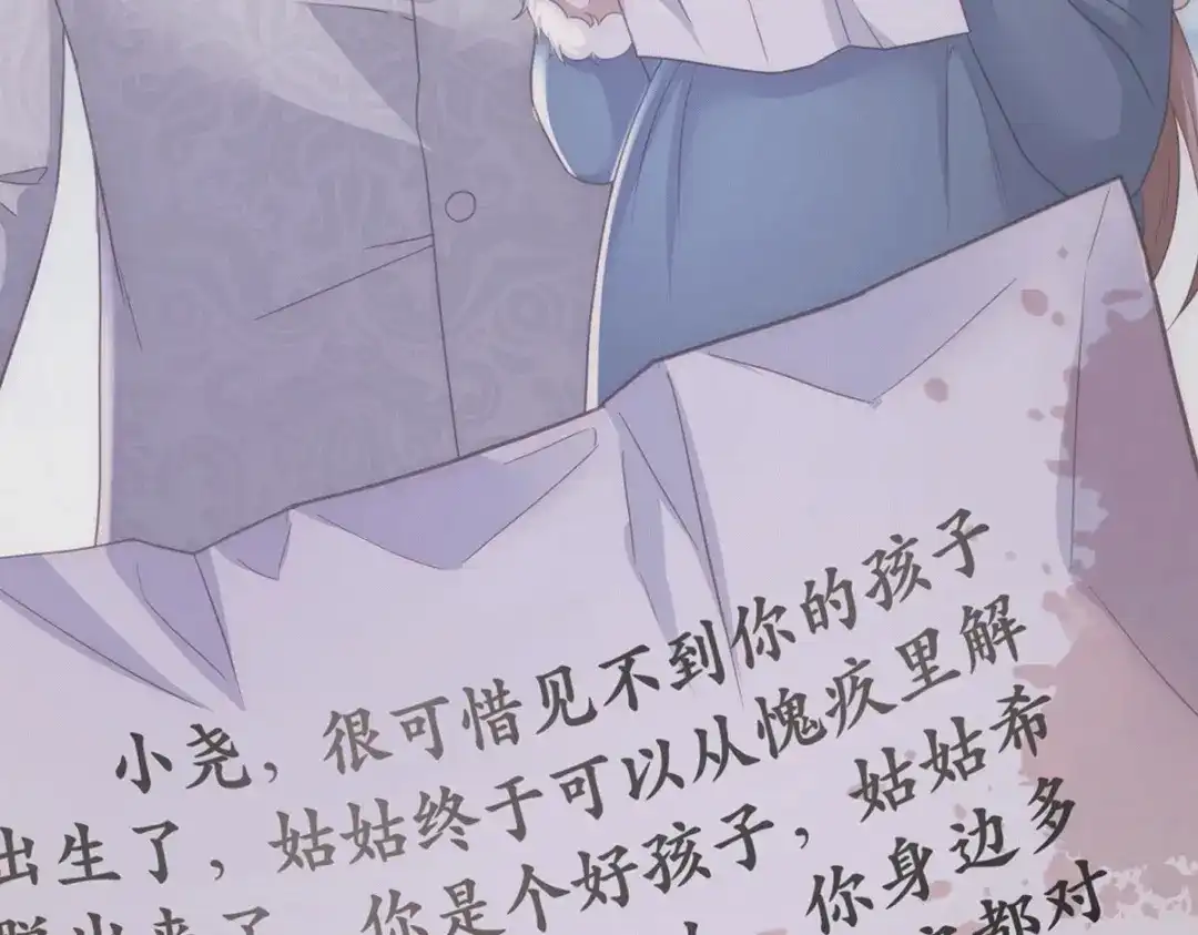 《就要宠坏你》150 闪婚 第20页
