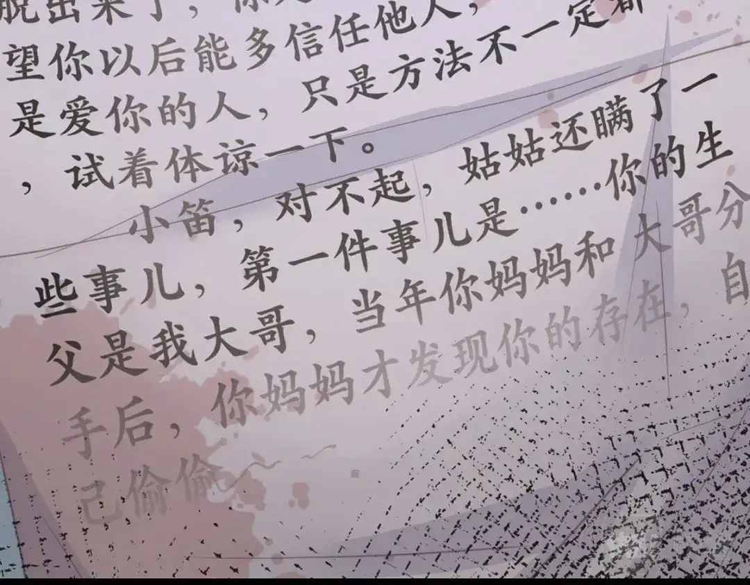 《就要宠坏你》150 闪婚 第21页