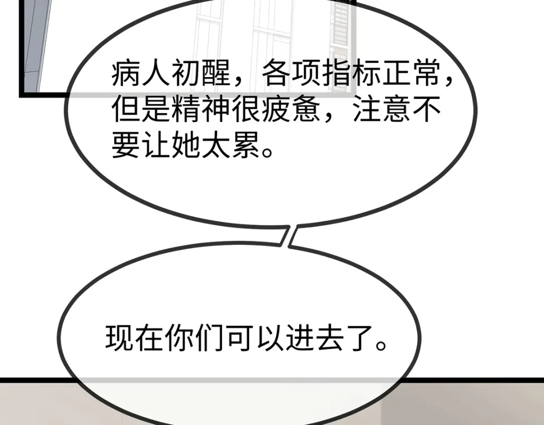 《就要宠坏你》150 闪婚 第6页