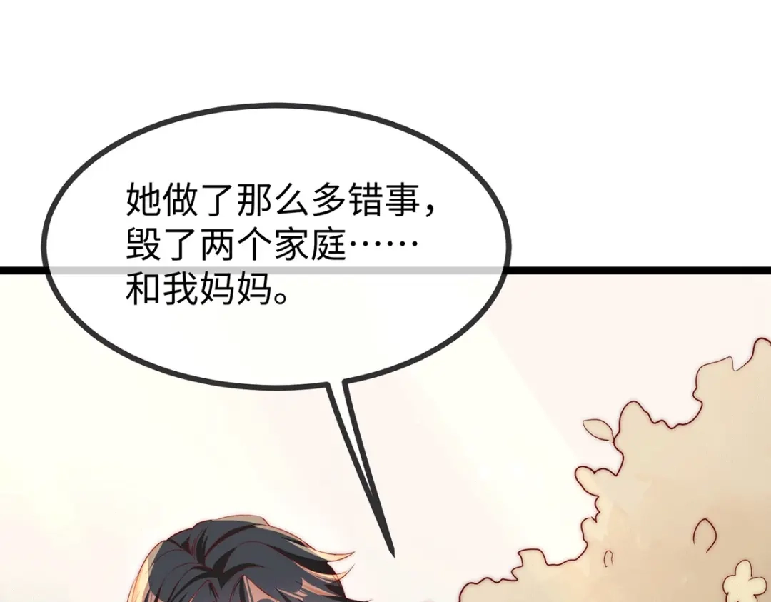 《就要宠坏你》150 闪婚 第99页