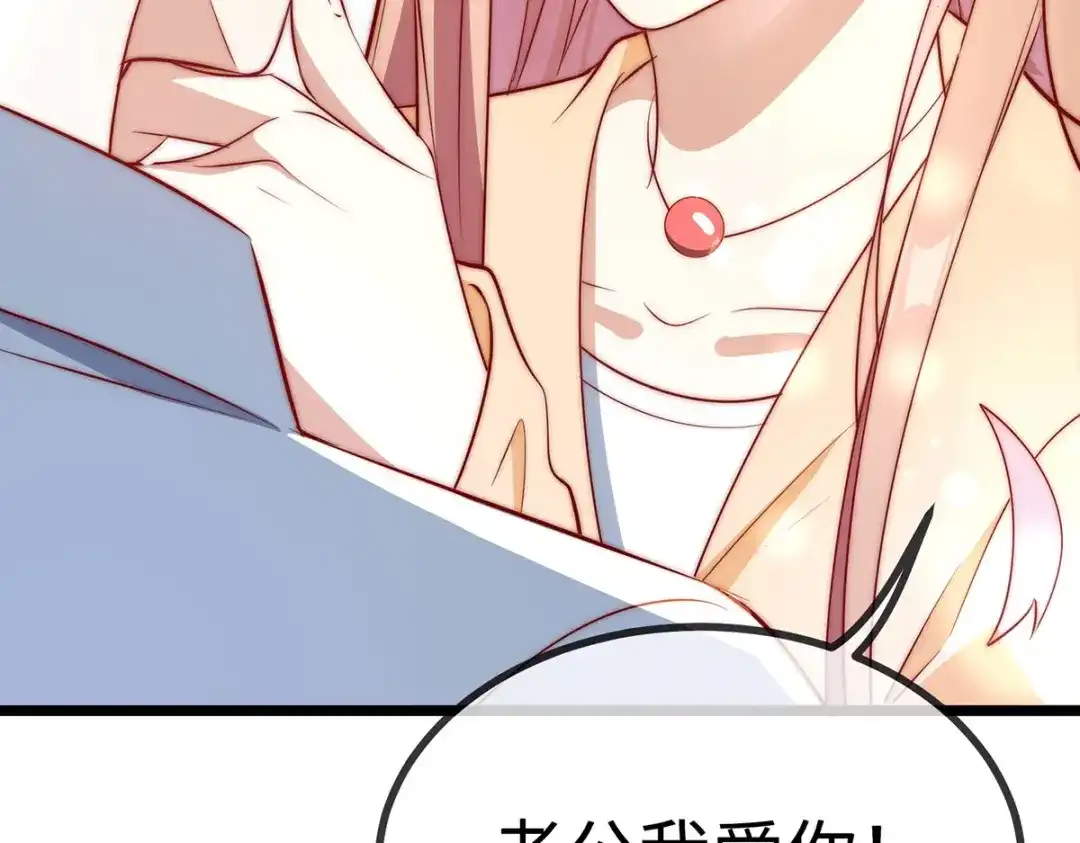 《就要宠坏你》150 闪婚 第114页