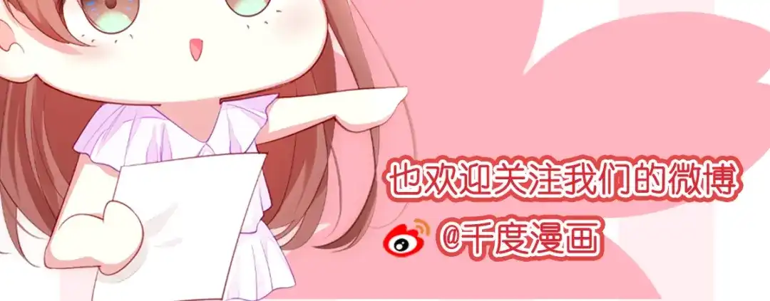 《就要宠坏你》150 闪婚 第135页