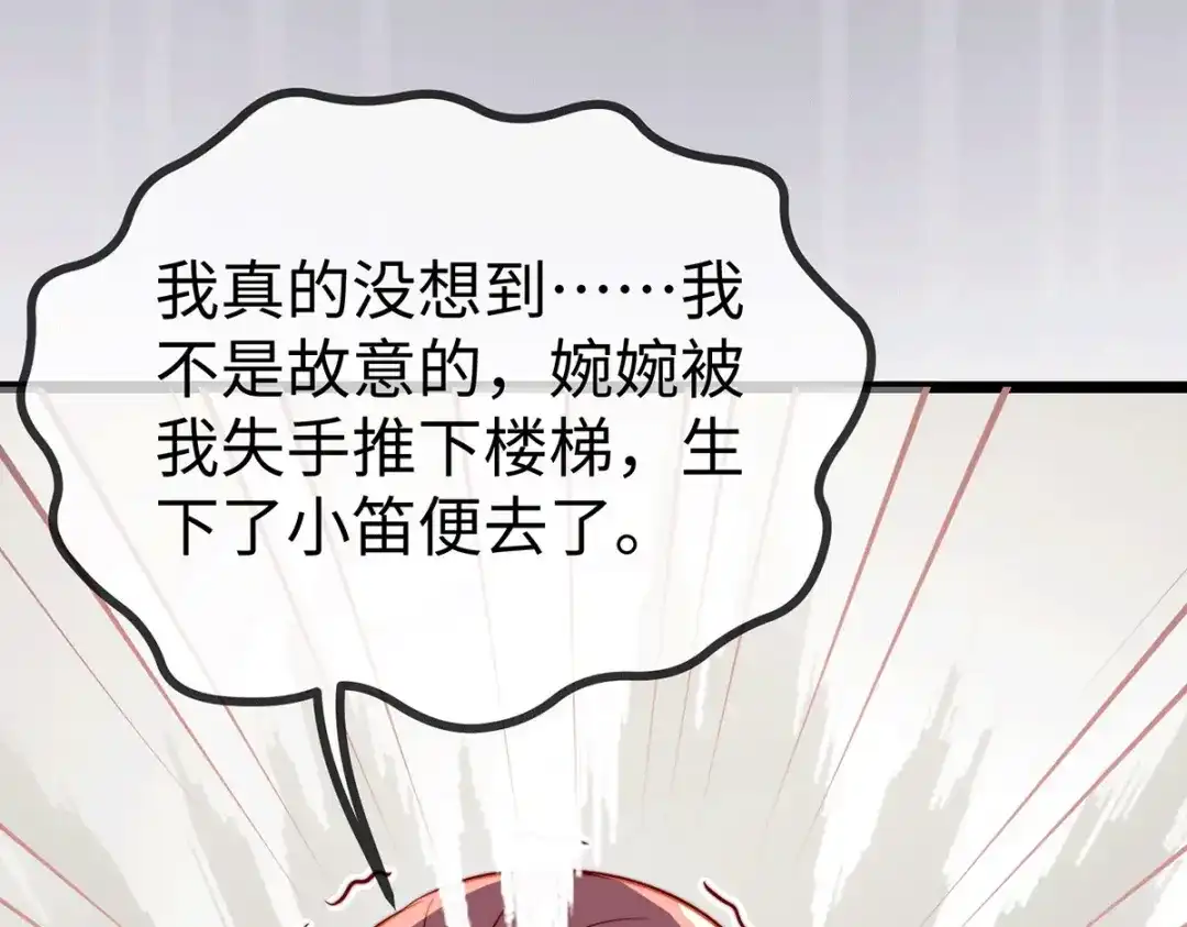 《就要宠坏你》150 闪婚 第60页