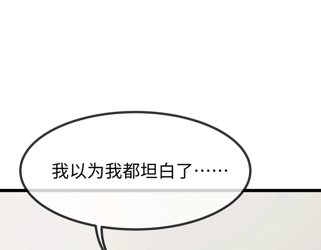 《就要宠坏你》150 闪婚 第35页