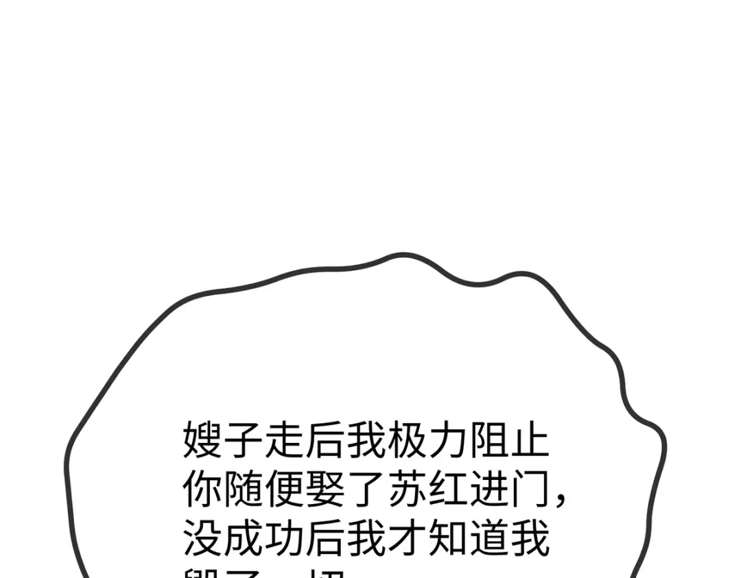 《就要宠坏你》150 闪婚 第69页