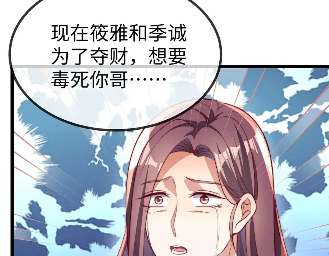 《就要宠坏你》150 闪婚 第87页