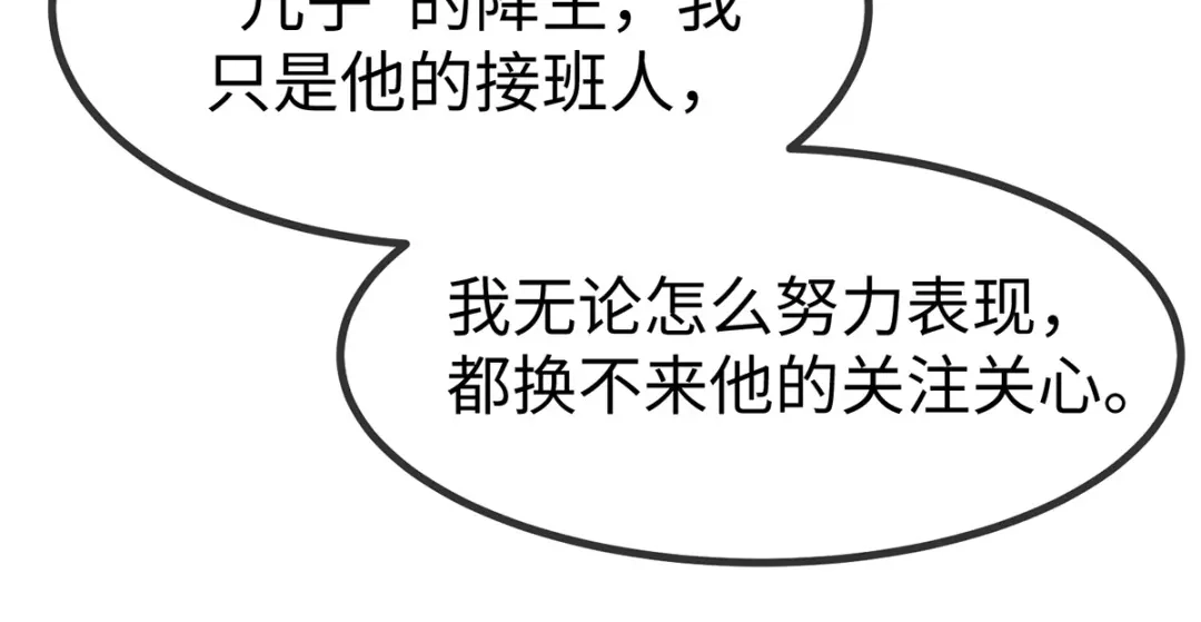 《就要宠坏你》150 闪婚 第105页