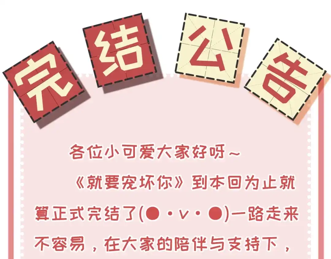 《就要宠坏你》150 闪婚 第133页