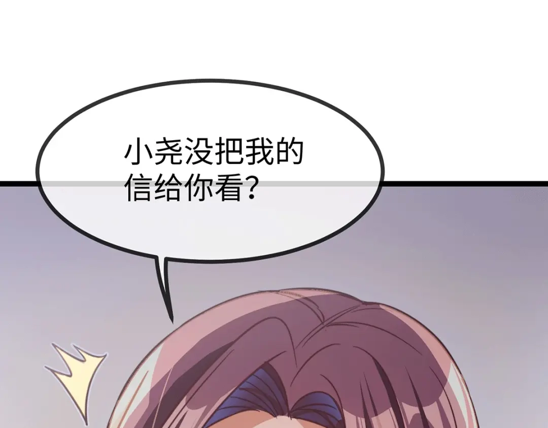 《就要宠坏你》150 闪婚 第27页