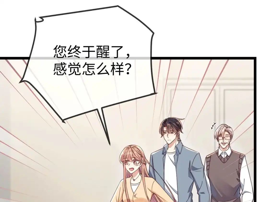 《就要宠坏你》150 闪婚 第11页