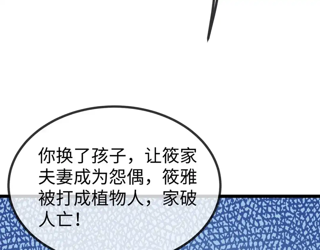 《就要宠坏你》150 闪婚 第82页