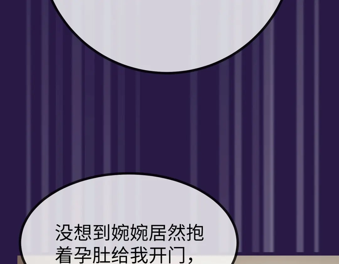 《就要宠坏你》150 闪婚 第56页