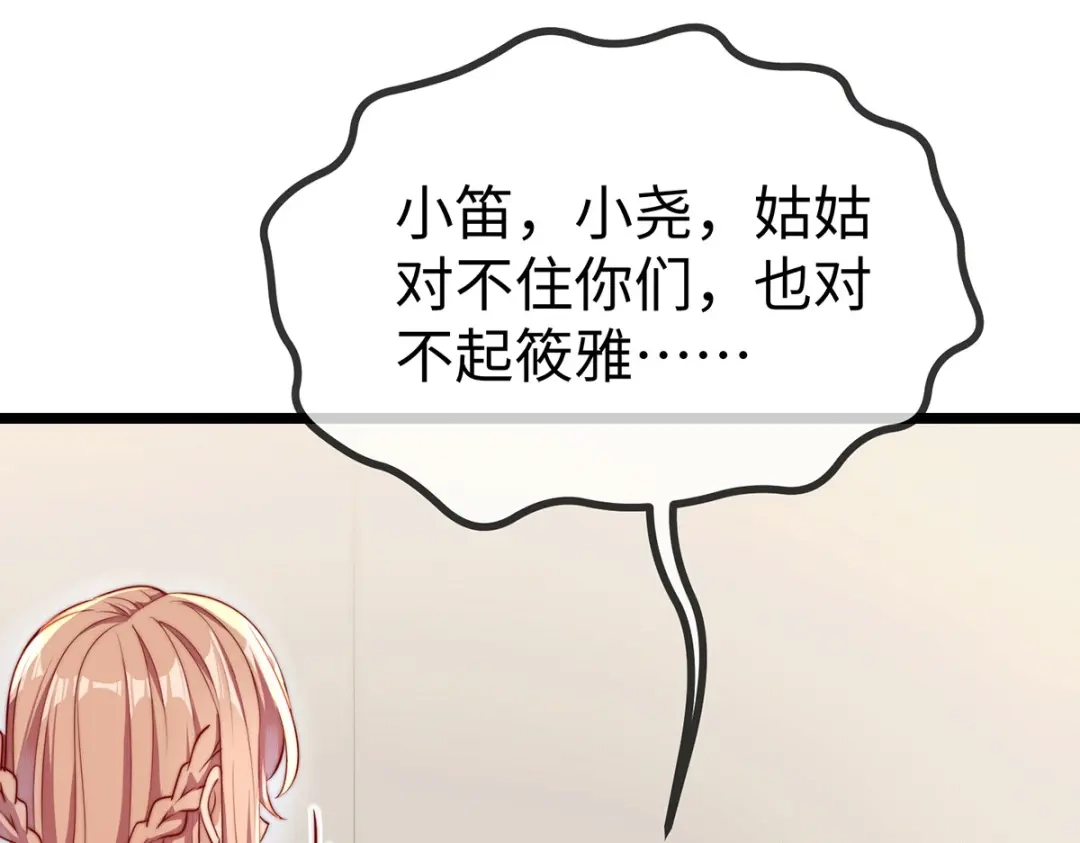 《就要宠坏你》150 闪婚 第77页