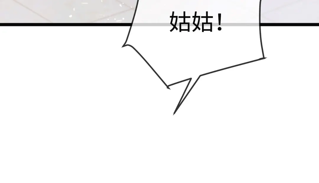 《就要宠坏你》150 闪婚 第10页