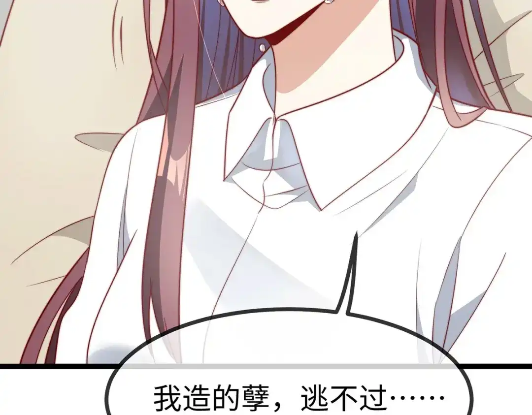 《就要宠坏你》150 闪婚 第37页