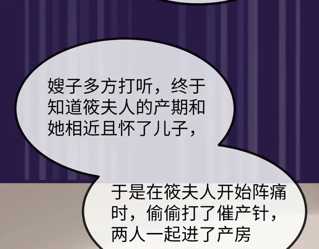 《就要宠坏你》150 闪婚 第51页