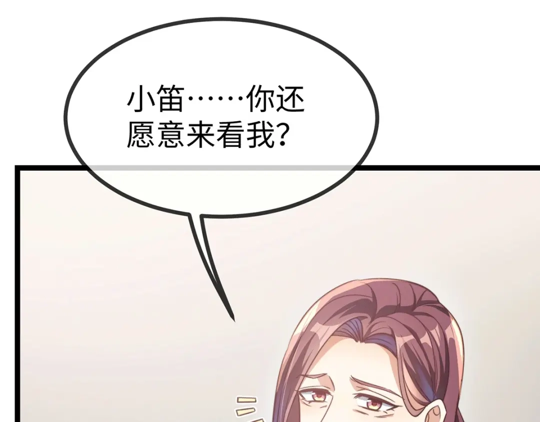 《就要宠坏你》150 闪婚 第15页