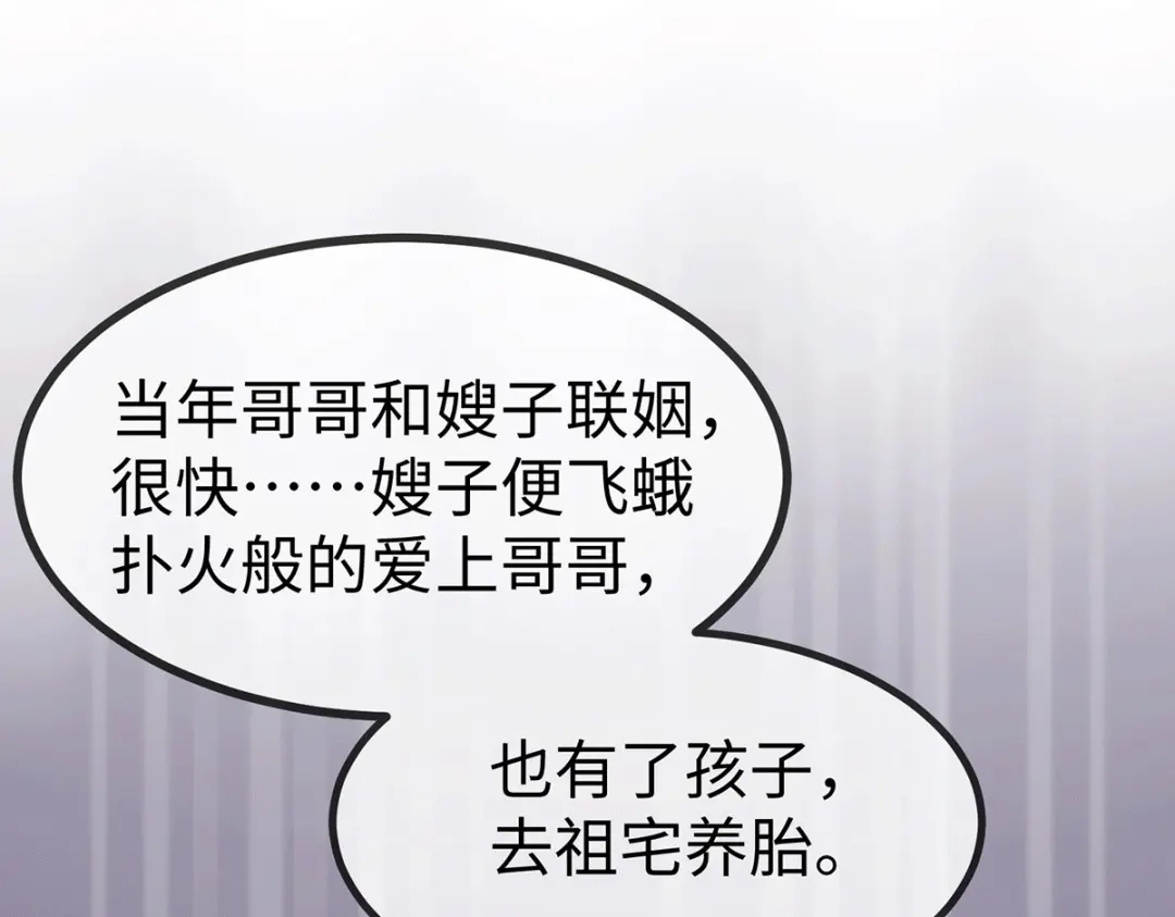 《就要宠坏你》150 闪婚 第39页