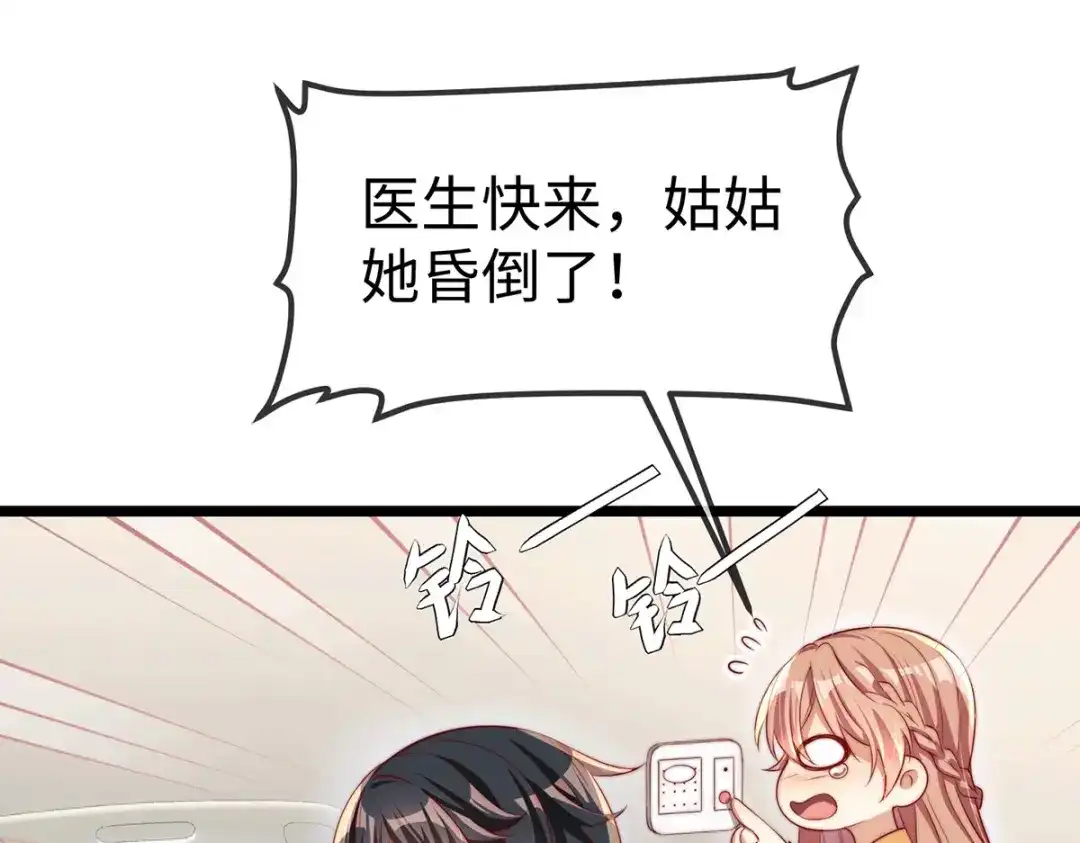 《就要宠坏你》150 闪婚 第92页