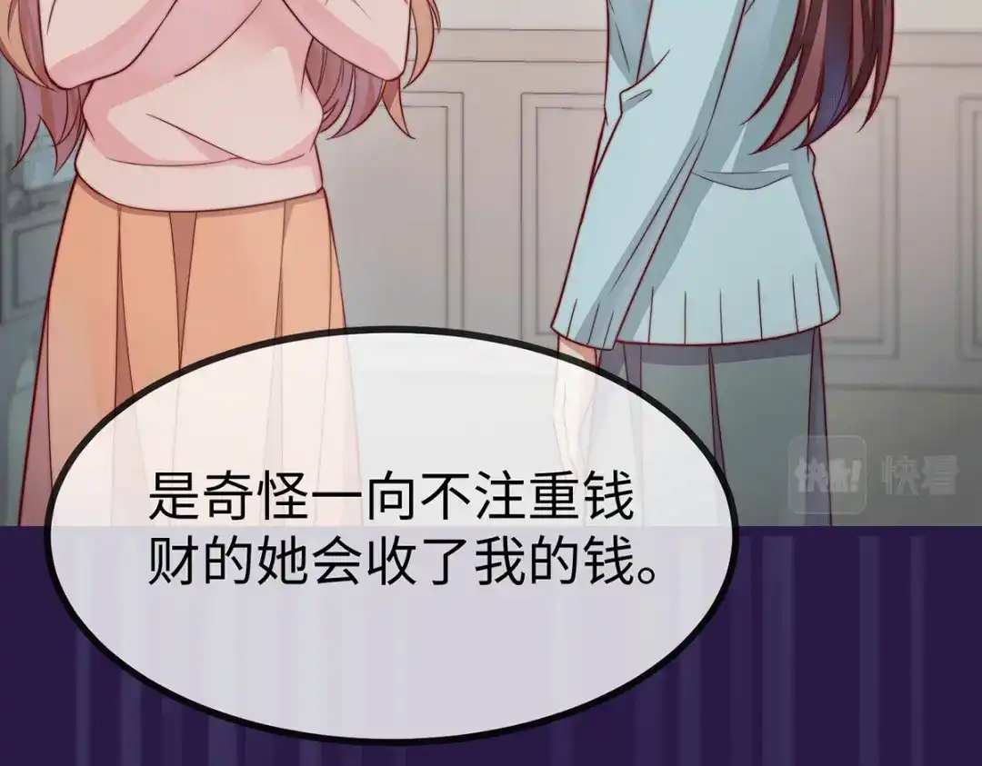 《就要宠坏你》150 闪婚 第45页