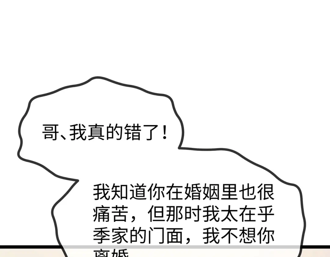 《就要宠坏你》150 闪婚 第65页