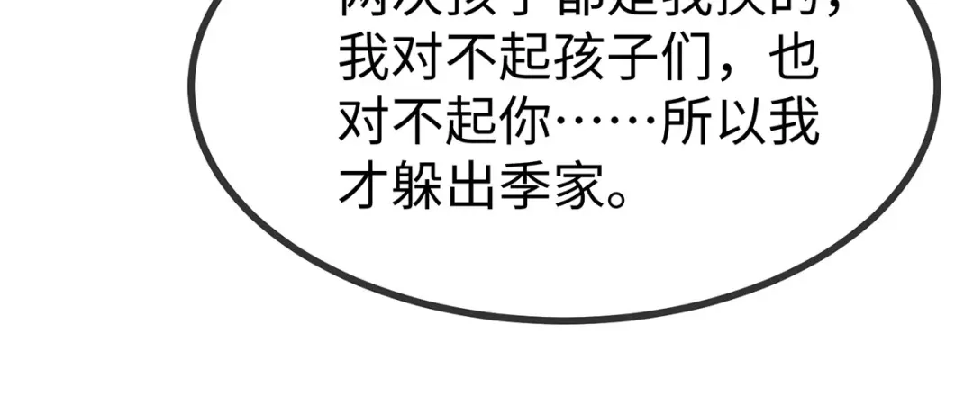 《就要宠坏你》150 闪婚 第30页