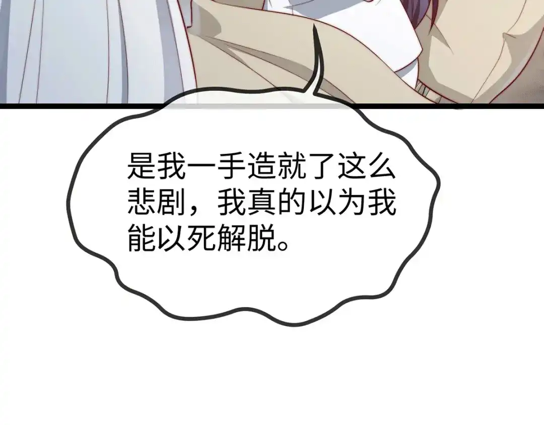 《就要宠坏你》150 闪婚 第79页