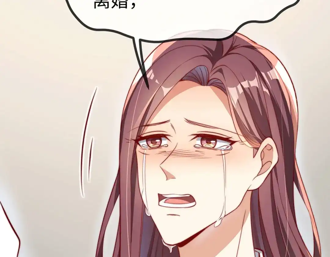 《就要宠坏你》150 闪婚 第66页