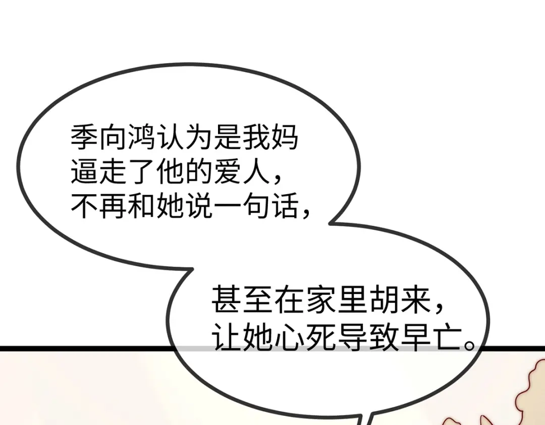 《就要宠坏你》150 闪婚 第102页