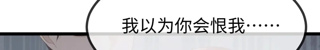 《就要宠坏你》150 闪婚 第18页