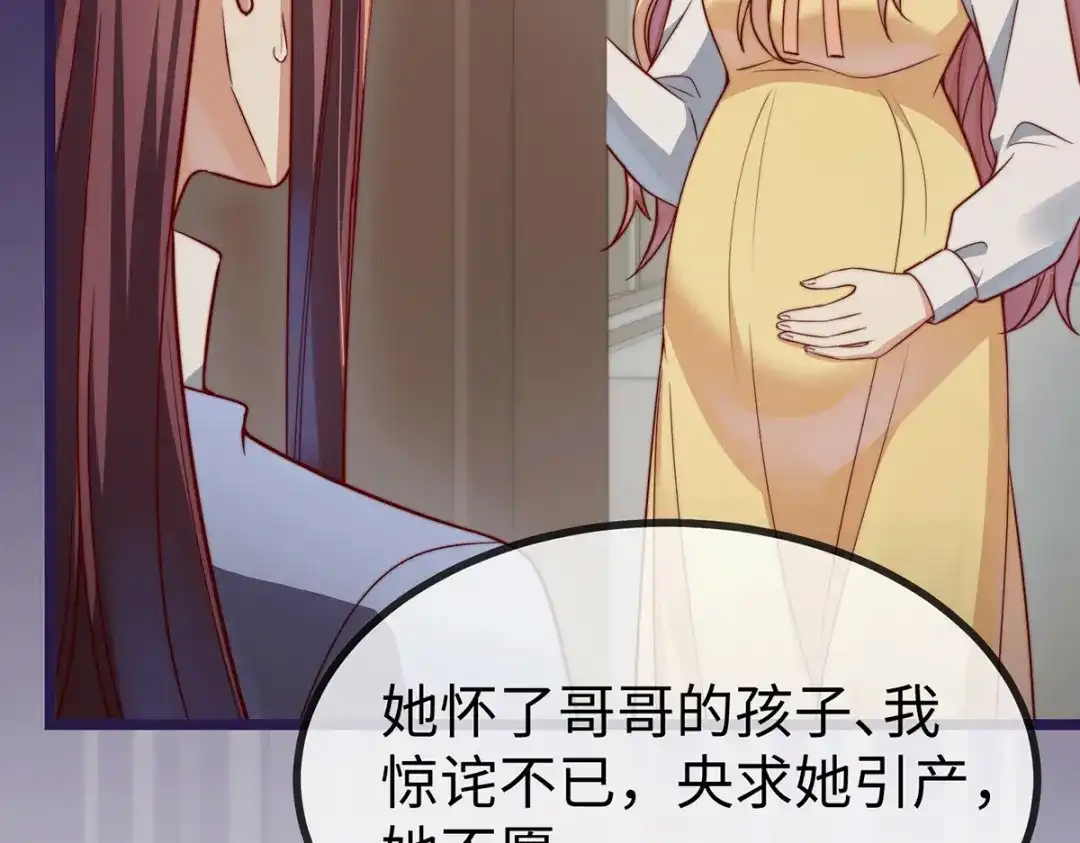《就要宠坏你》150 闪婚 第58页