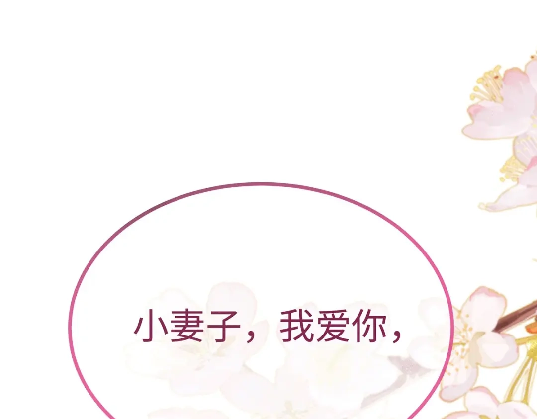 《就要宠坏你》150 闪婚 第121页