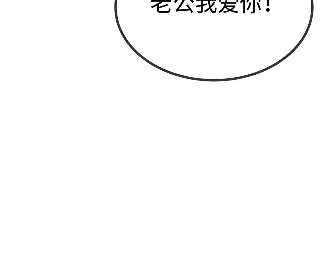 《就要宠坏你》150 闪婚 第115页