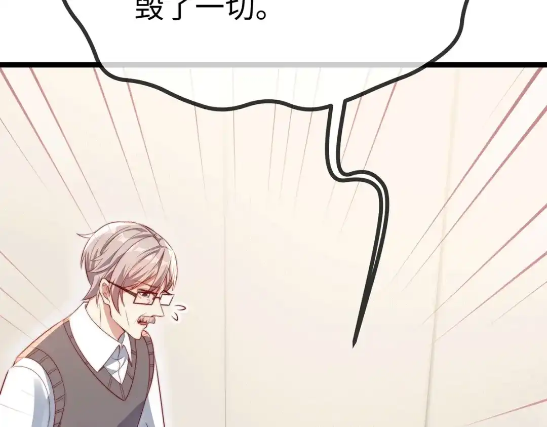 《就要宠坏你》150 闪婚 第70页