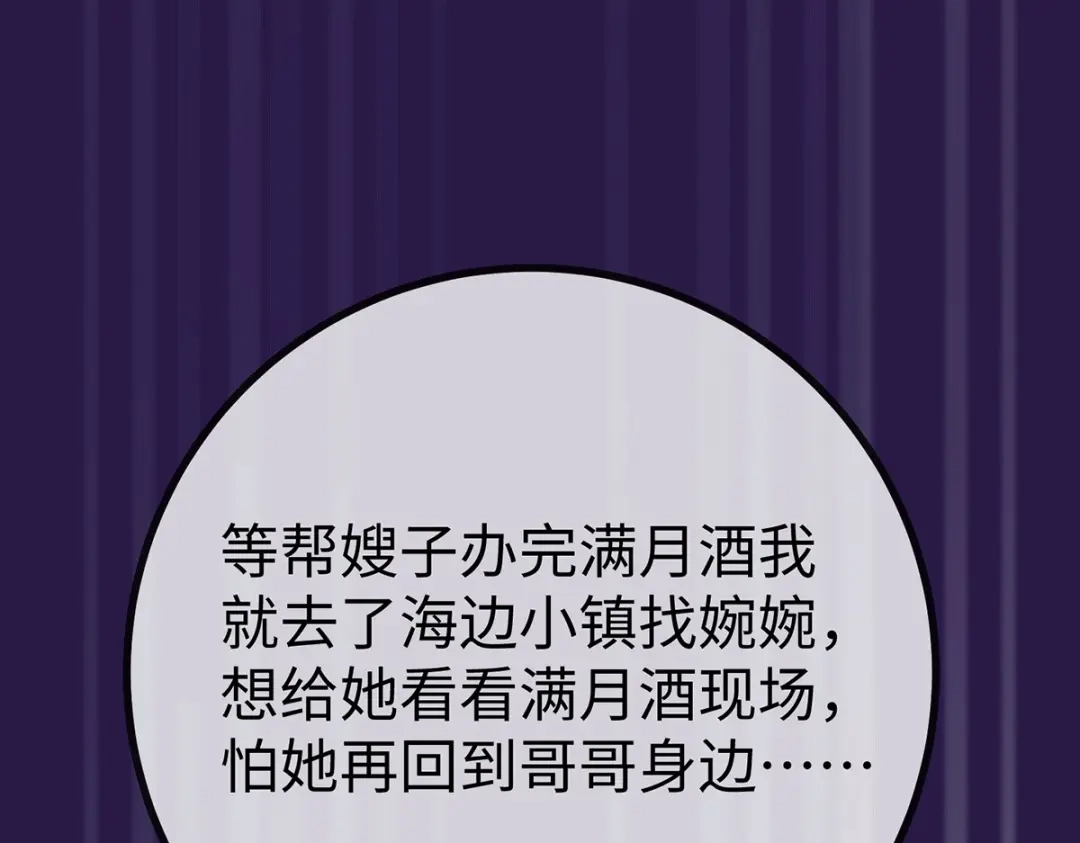 《就要宠坏你》150 闪婚 第55页