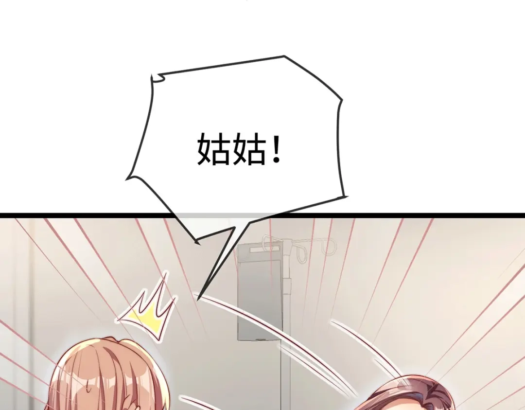 《就要宠坏你》150 闪婚 第89页